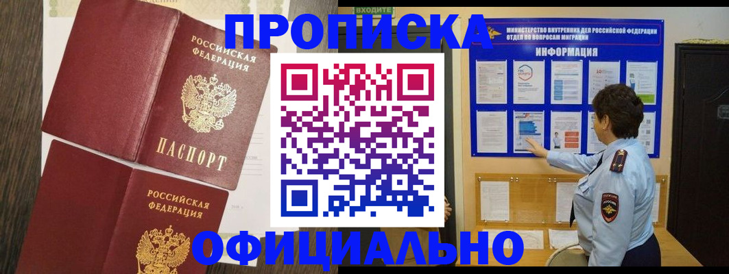 временная регистрация законно в Харабали