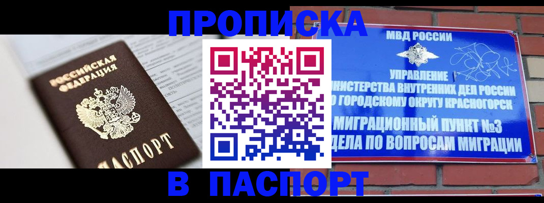 прописка для кредита в Харабали