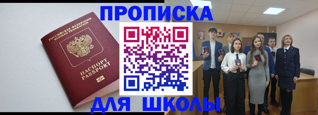 прописка ребенка в Харабали